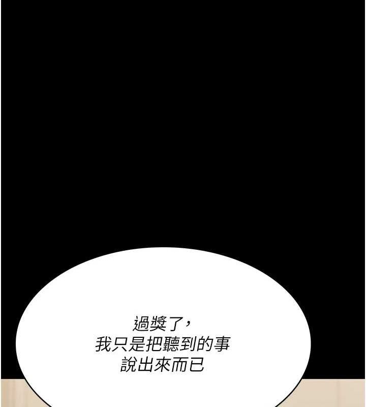 夜间诊疗室第91话-你女朋友真性感