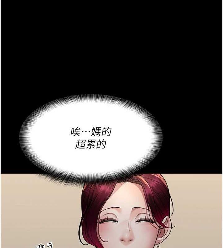夜間診療室第91話-你女朋友真性感