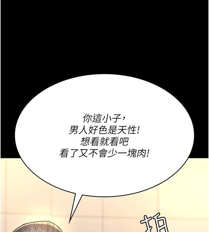 夜间诊疗室第91話-你女朋友真性感