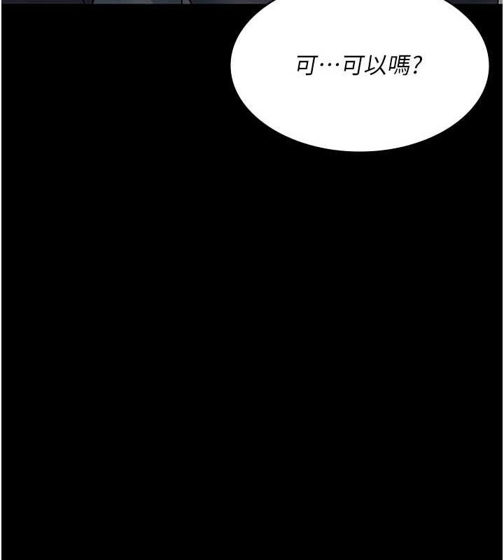 夜间诊疗室第91話-你女朋友真性感