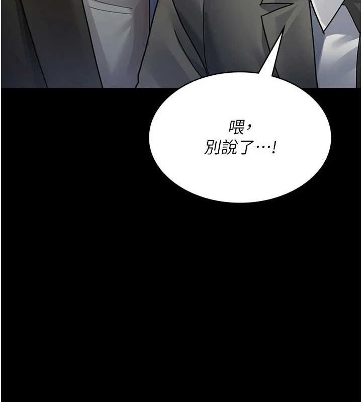 夜間診療室第91話-你女朋友真性感