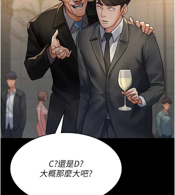 夜间诊疗室第91话-你女朋友真性感