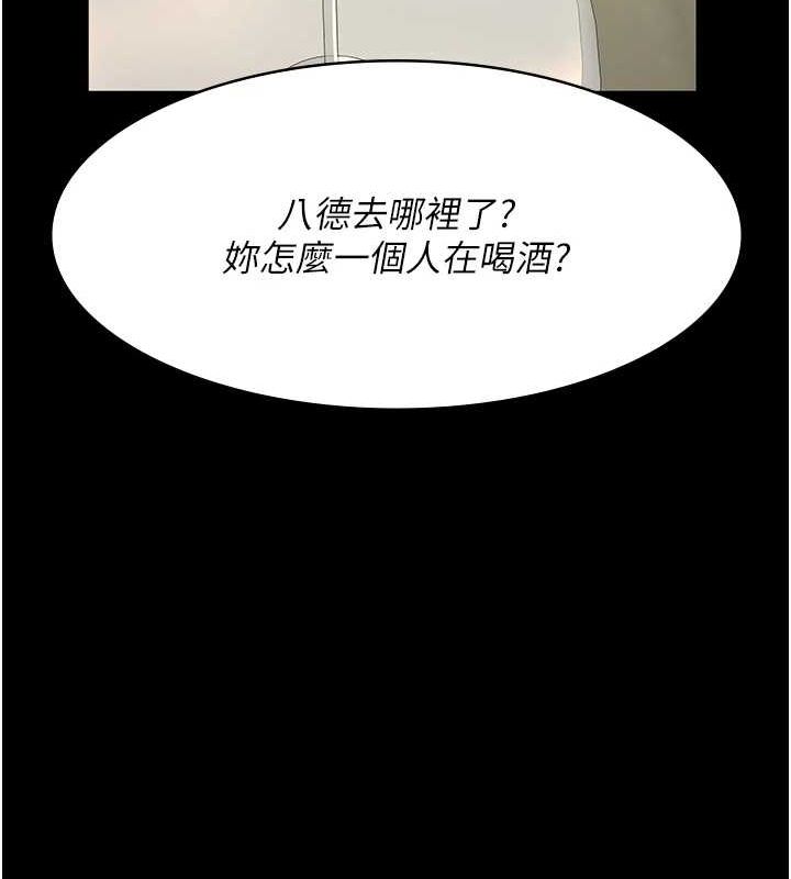 夜间诊疗室第91話-你女朋友真性感