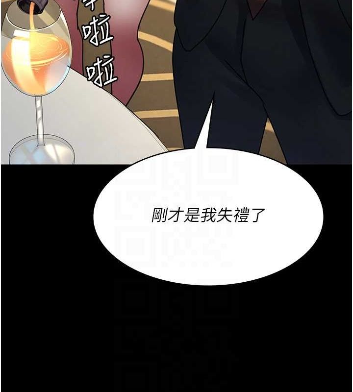 夜间诊疗室第91話-你女朋友真性感