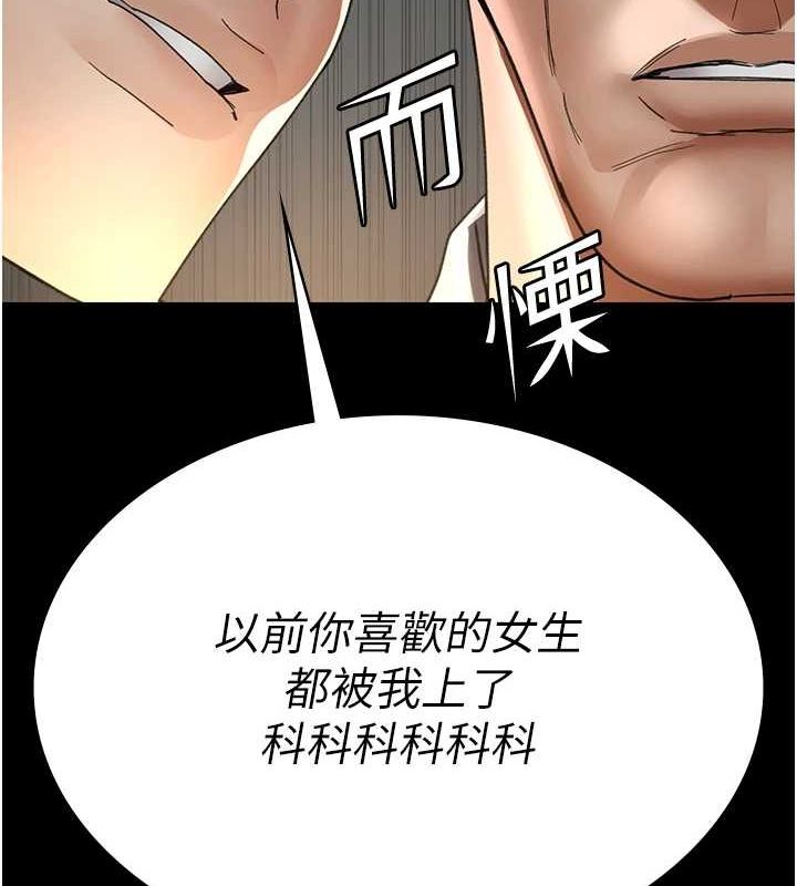 夜间诊疗室第91話-你女朋友真性感