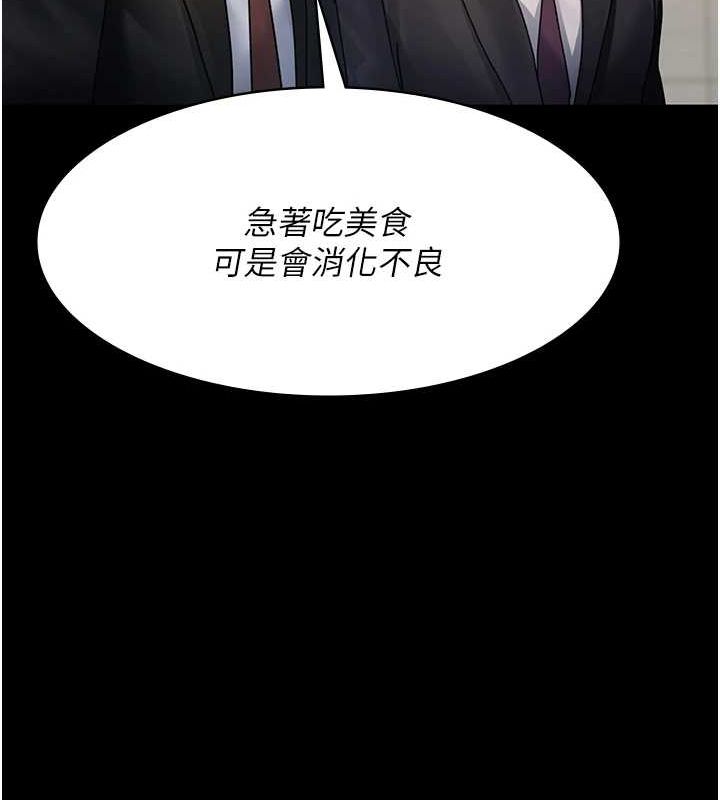 夜间诊疗室第91話-你女朋友真性感