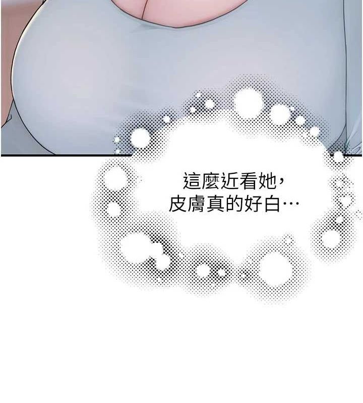 继母的香味第85话-私密的一对一教学