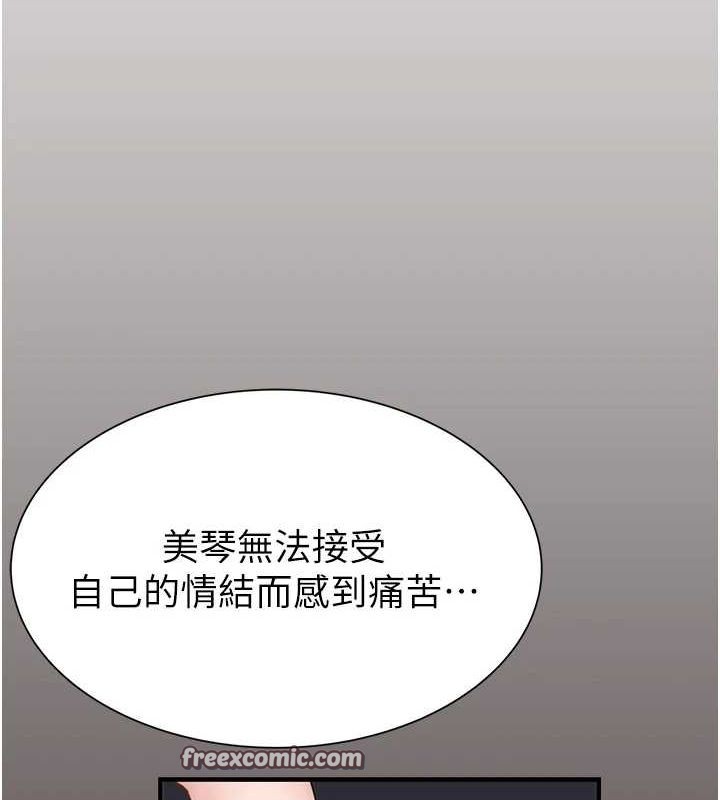 继母的香味第85话-私密的一对一教学