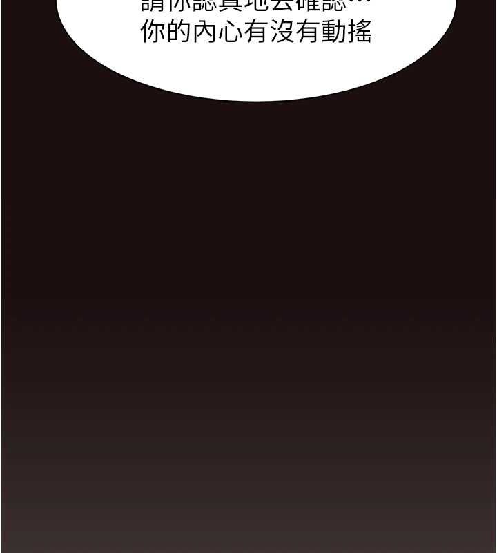 继母的香味第85話-私密的一對一教學