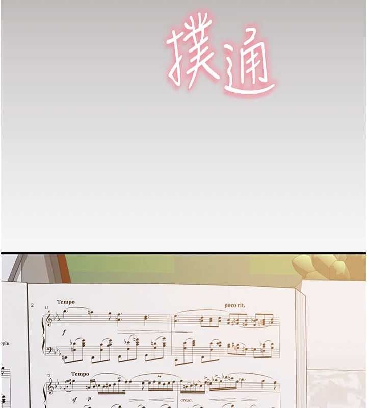 继母的香味第85话-私密的一对一教学