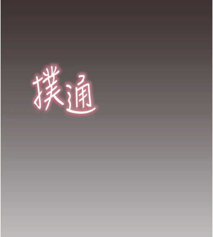 继母的香味第85话-私密的一对一教学