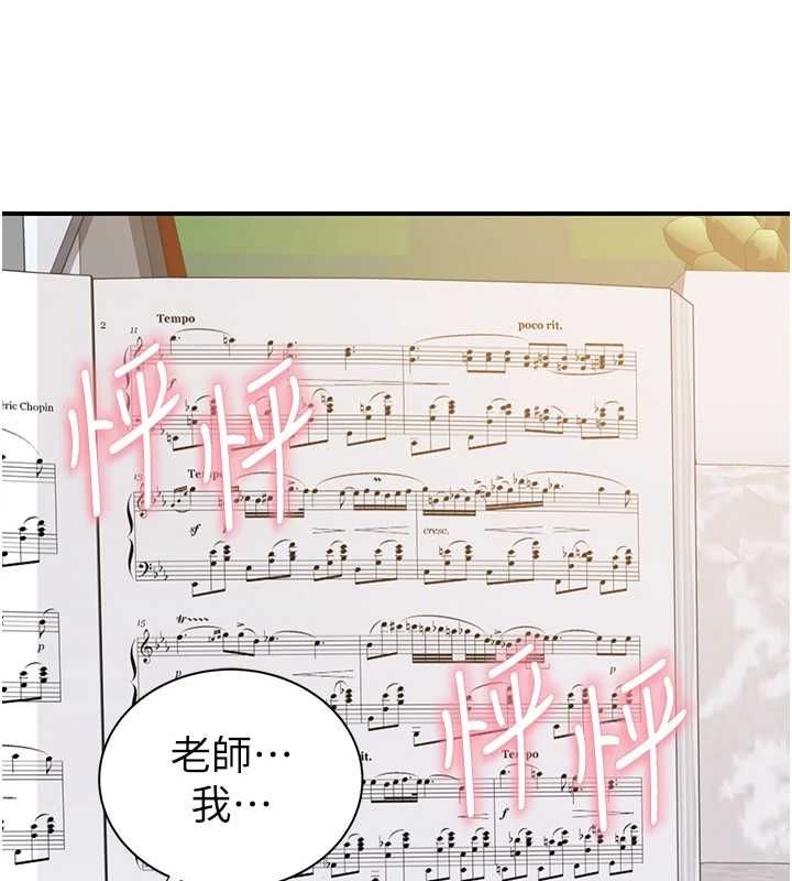繼母的香味第85話-私密的一對一教學