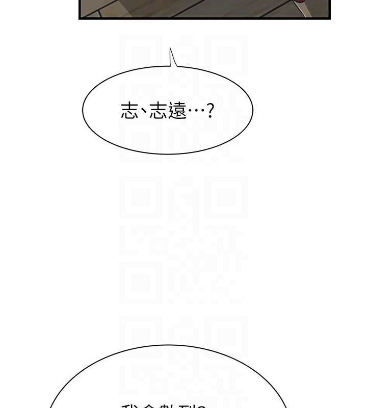 继母的香味第85話-私密的一對一教學