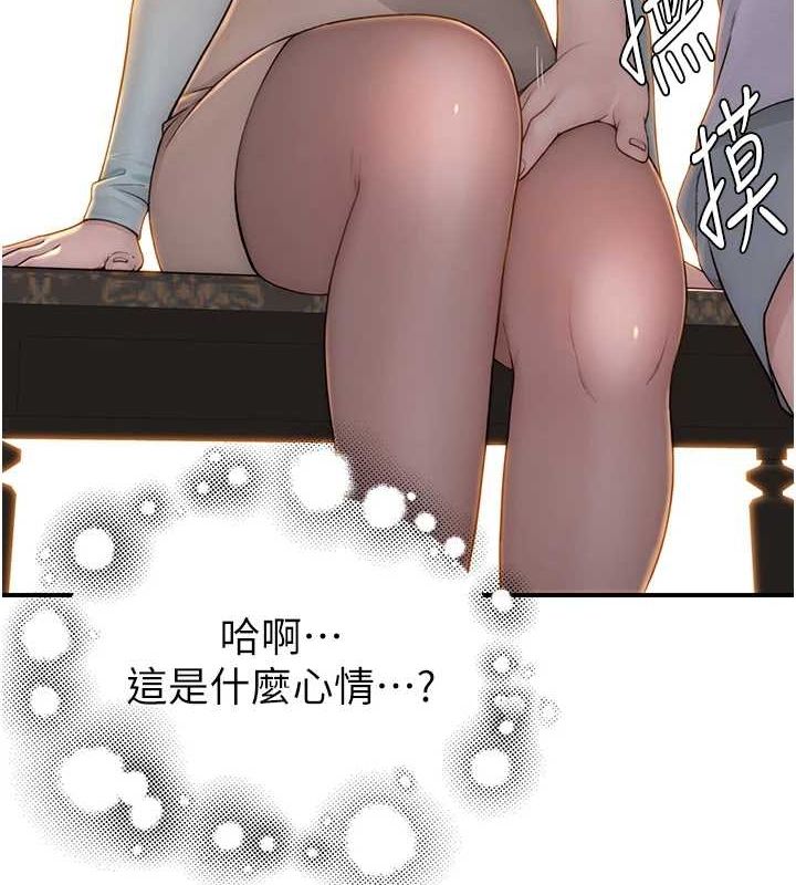 继母的香味第85話-私密的一對一教學