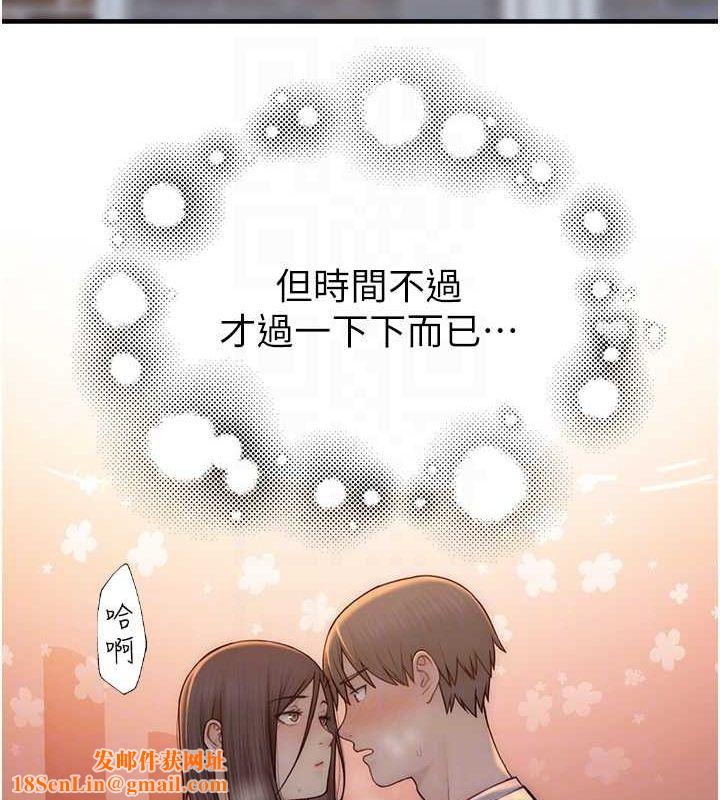 继母的香味第85話-私密的一對一教學