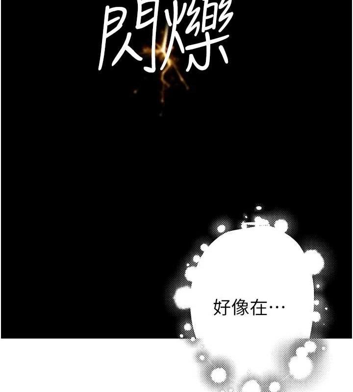 继母的香味第85話-私密的一對一教學