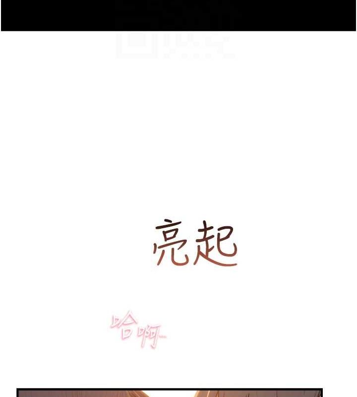继母的香味第85话-私密的一对一教学