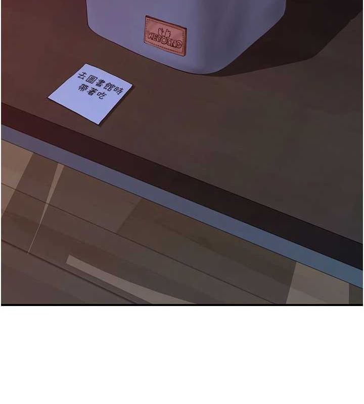 继母的香味第85话-私密的一对一教学