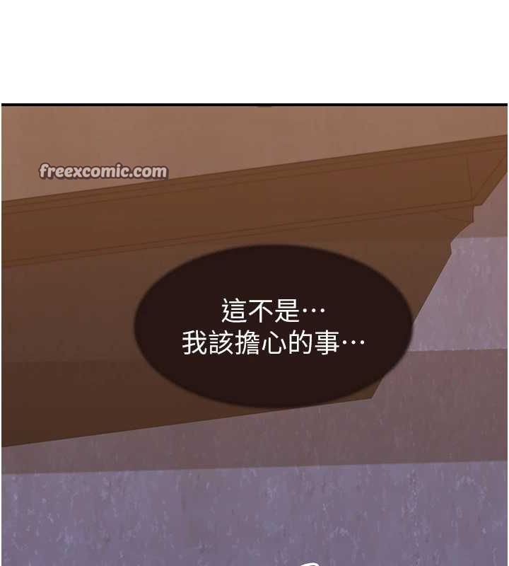 继母的香味第85话-私密的一对一教学