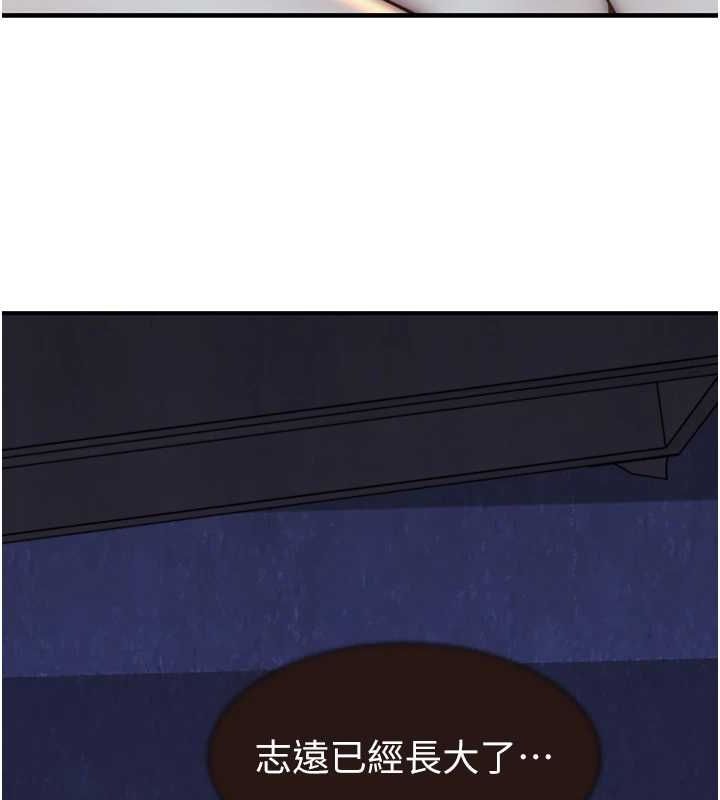 繼母的香味第85話-私密的一對一教學