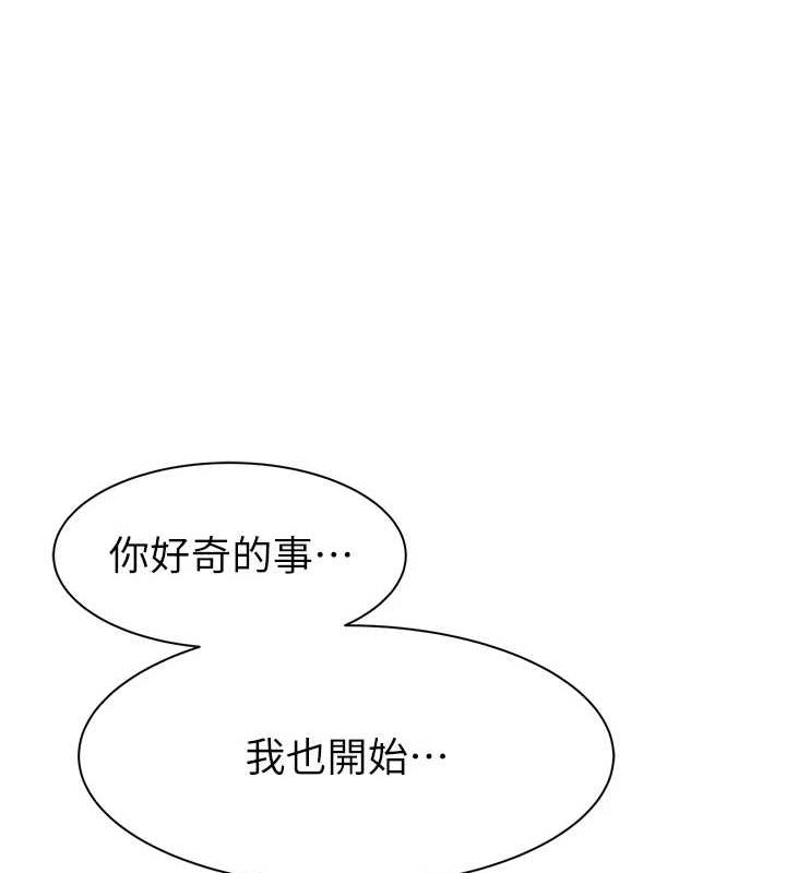 继母的香味第85話-私密的一對一教學