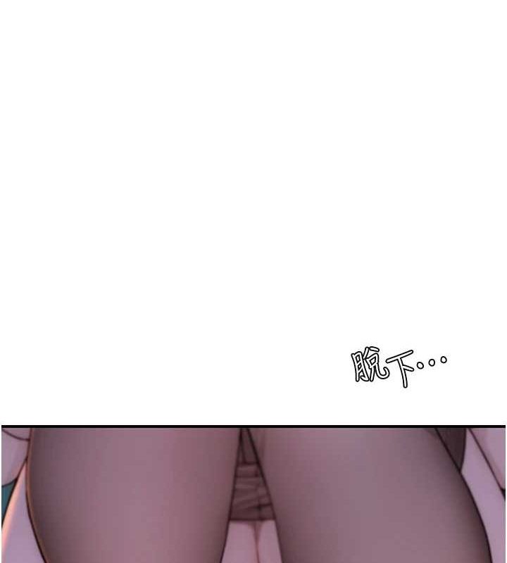 繼母的香味第85話-私密的一對一教學