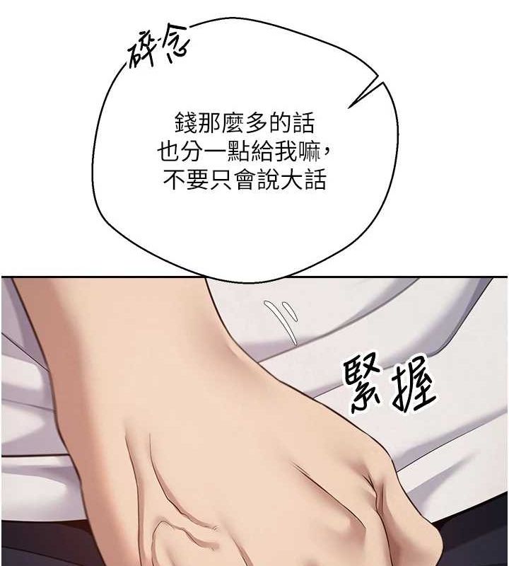 幣轉人生第4話-緊吸肉棒的處女小穴
