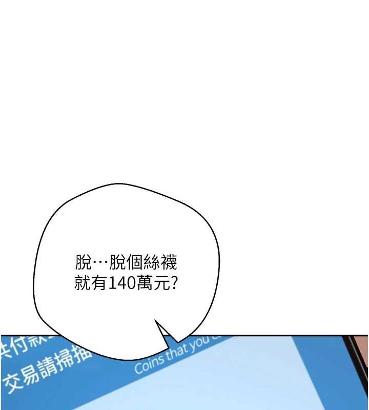 币转人生第5話-為了錢什麼都做♥