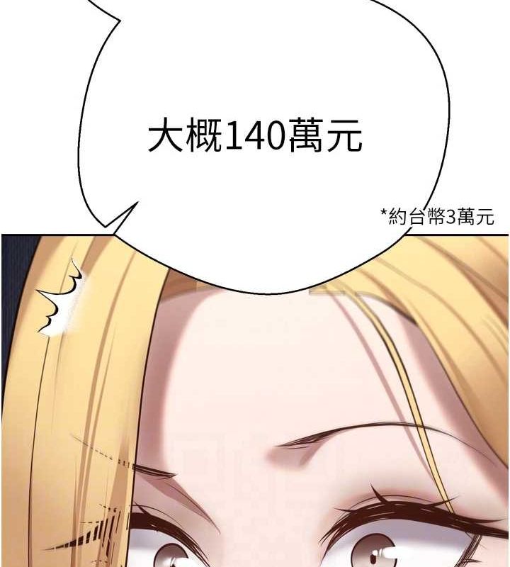 币转人生第5話-為了錢什麼都做&hearts;