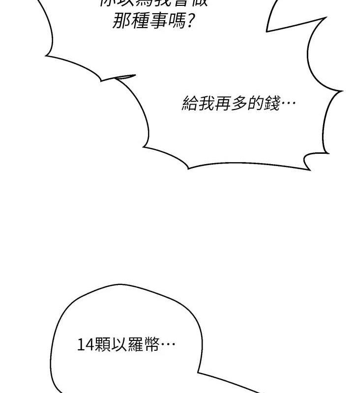 币转人生第5話-為了錢什麼都做&hearts;