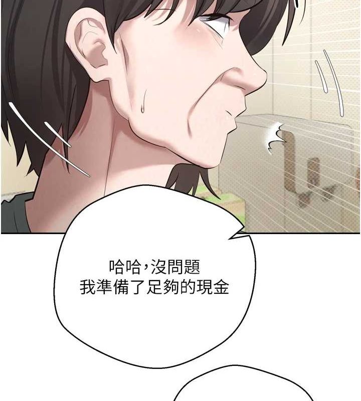 币转人生第5話-為了錢什麼都做&hearts;