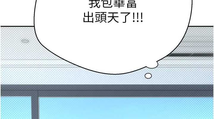 幣轉人生第5話-為了錢什麼都做♥