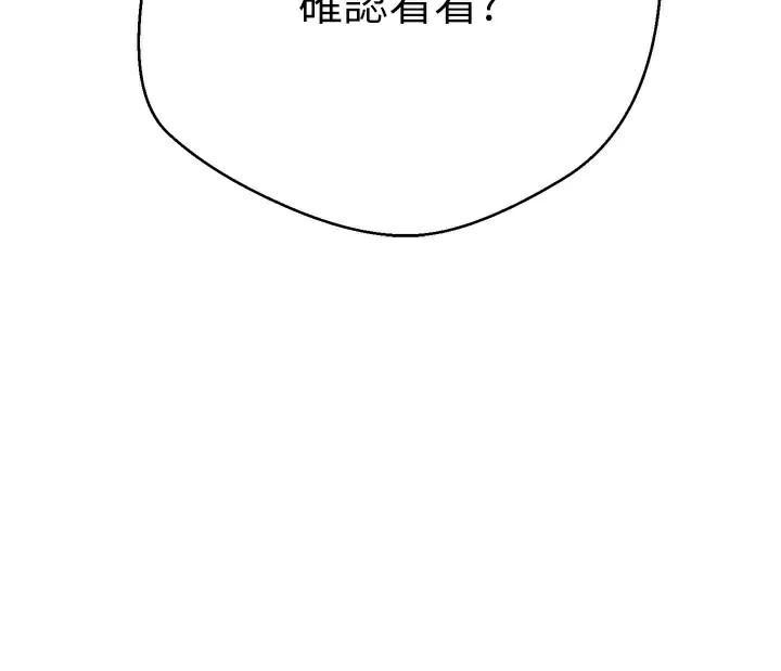 幣轉人生第6話-在路邊裸下半身