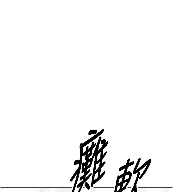 幣轉人生第6話-在路邊裸下半身