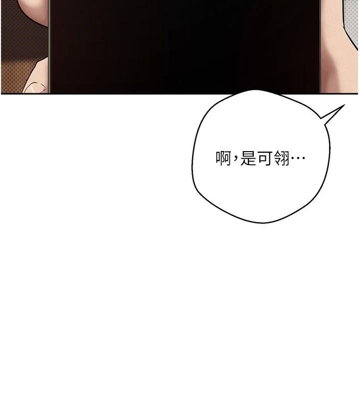 币转人生第6話-在路邊裸下半身