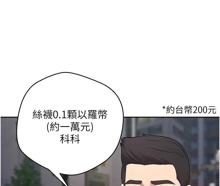 币转人生第6话-在路边裸下半身