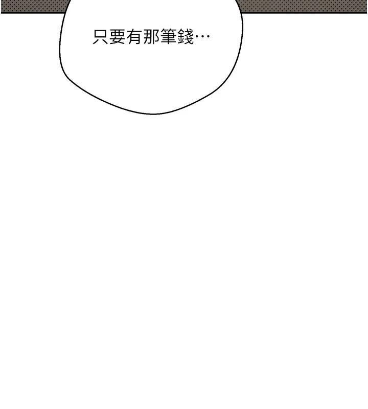 币转人生第7话-和泼辣美女做爱要多少钱?