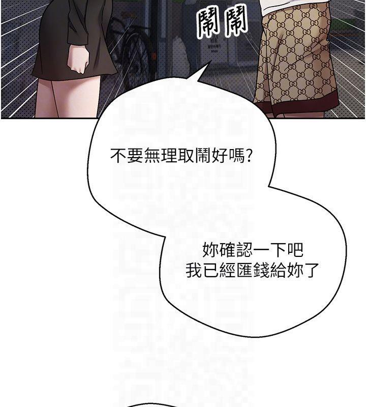 币转人生第7話-和潑辣美女做愛要多少錢?