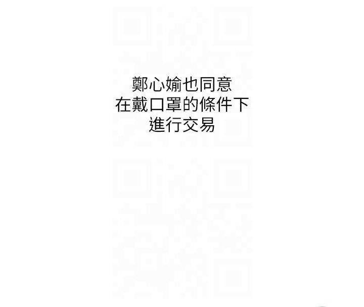 币转人生第7話-和潑辣美女做愛要多少錢?