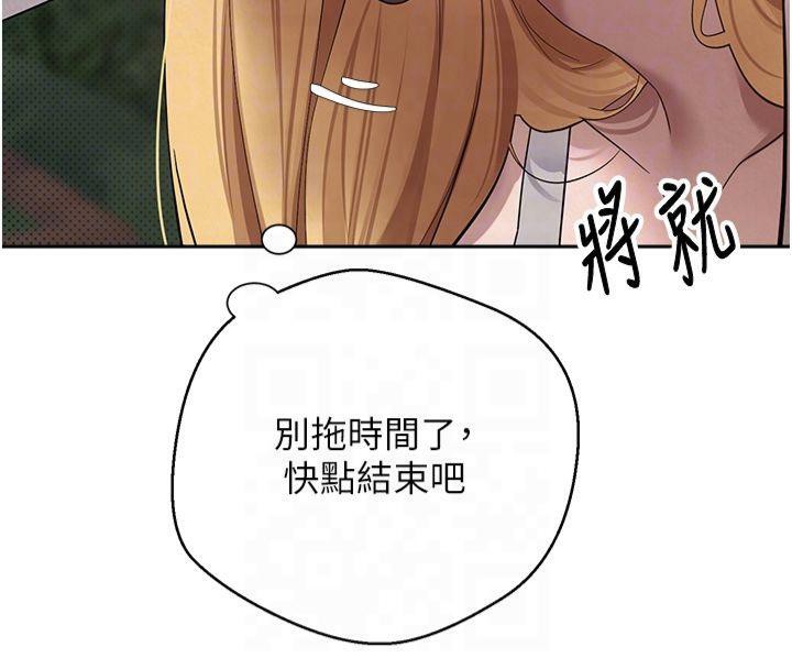 币转人生第7話-和潑辣美女做愛要多少錢?