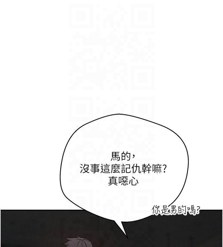 币转人生第7話-和潑辣美女做愛要多少錢?