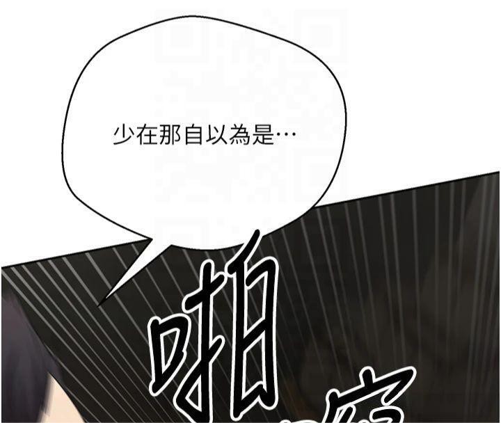 幣轉人生第7話-和潑辣美女做愛要多少錢?