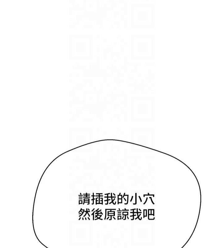 币转人生第7話-和潑辣美女做愛要多少錢?
