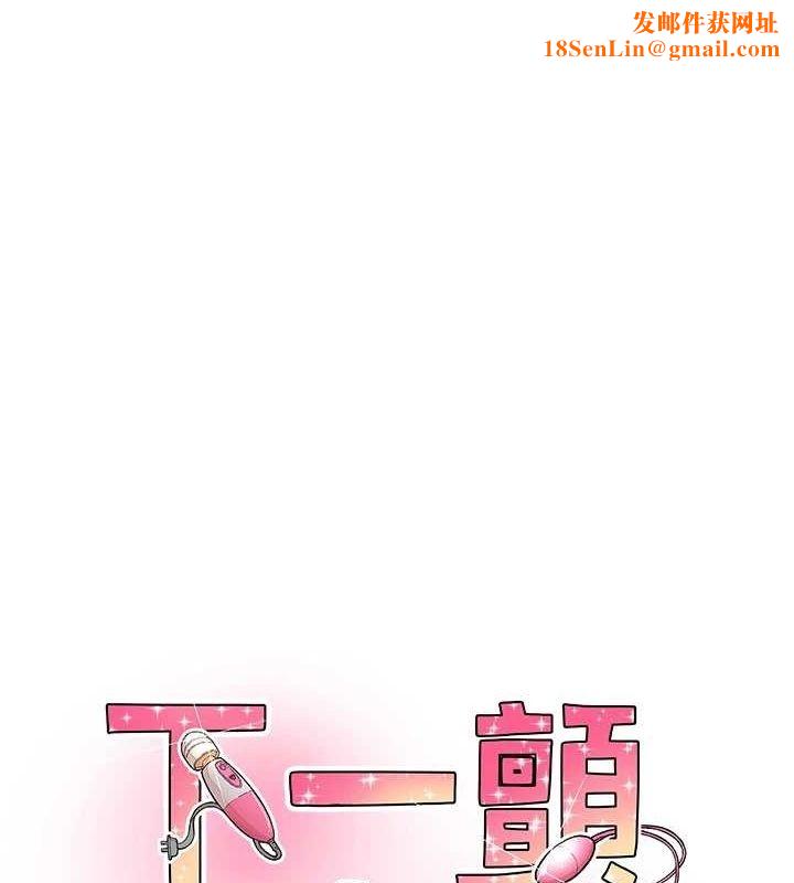 下一颤，性福第11話-同學，妳屁股好香