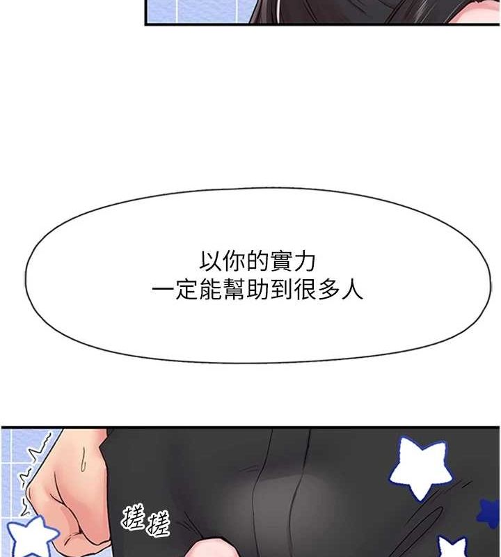 下一颤，性福第11話-同學，妳屁股好香