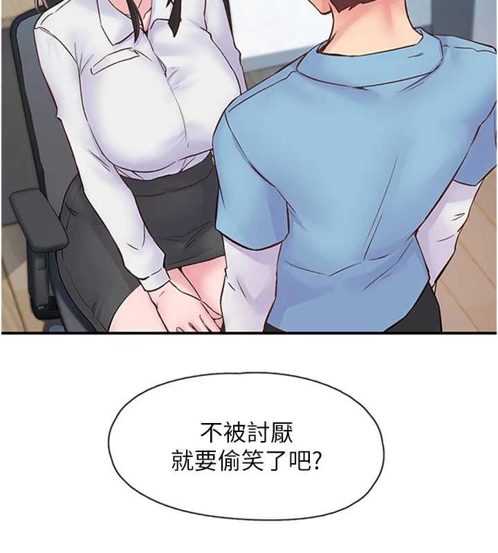 下一颤，性福第11話-同學，妳屁股好香