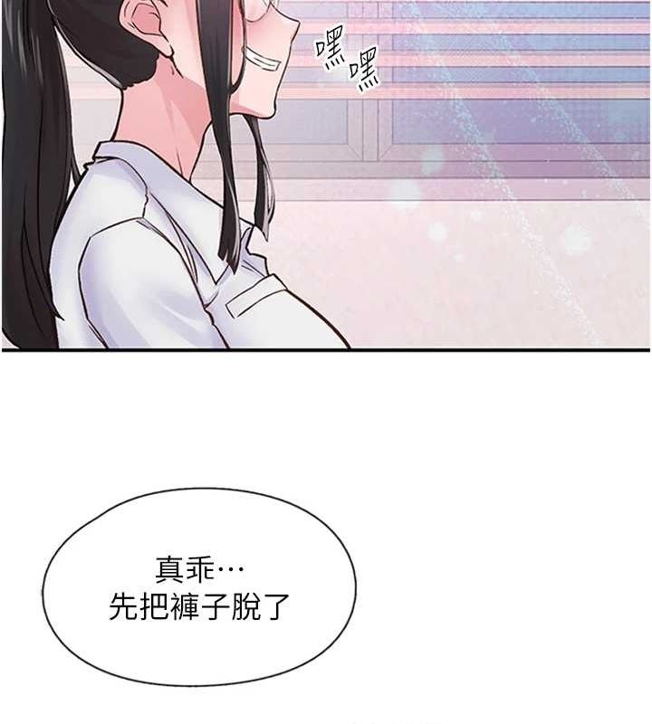 下一颤，性福第11話-同學，妳屁股好香