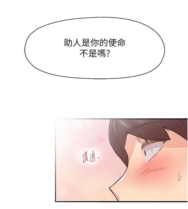 下一颤，性福第11話-同學，妳屁股好香