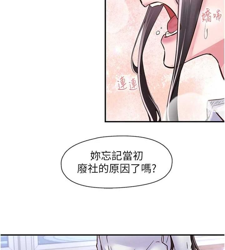 下一颤，性福第11话-同学，妳屁股好香