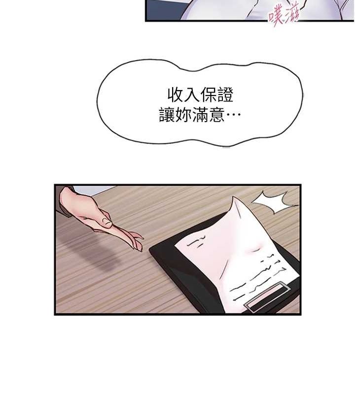 下一颤，性福第11话-同学，妳屁股好香